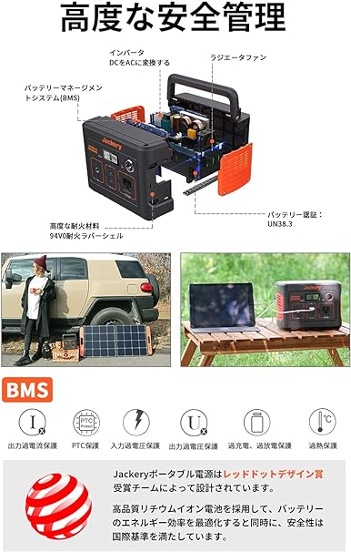 Jackery_ポータブル電源 400_商品説明画像_03